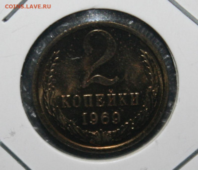 2 копейки 1969 год.НАБОРНАЯ, до 21.11.20г. в 22.00(МСК) - IMG_3119.JPG