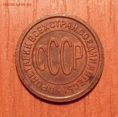Полкопейки 1927 года, AUNC. До 16.11.2020 г. - SDC19651.JPG