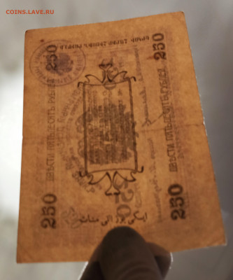 250 рублей 1919 года Асхабад до 18.11 в 22.20 мск - IMG_20201115_184735_copy_3506x4207