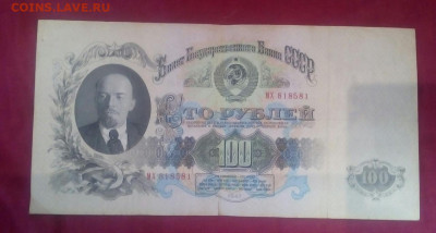 100 рублей 1947 год - u1JUUapFrcg