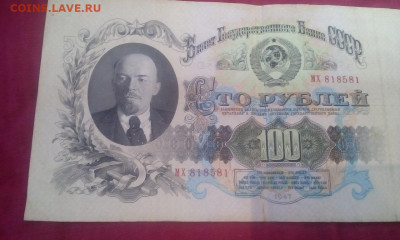 100 рублей 1947 год - 7G70qpWNOQI