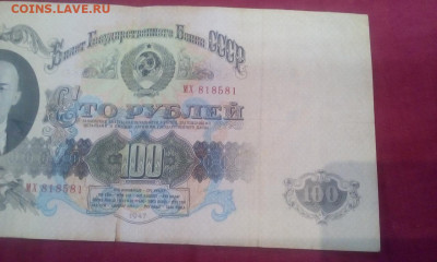 100 рублей 1947 год - -K_2CeolqPA