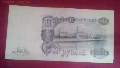 100 рублей 1947 год - mVuCwD3oIwA