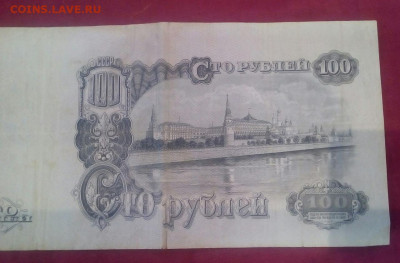 100 рублей 1947 год - AvQ2Y9rQsPo