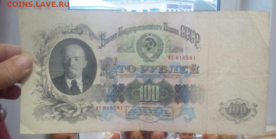 100 рублей 1947 год - ltrre5r8XV0