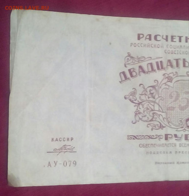 25000 рублей   1921  год - bN3fTmdDCnk
