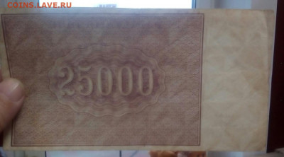 25000 рублей   1921  год - bixGTbsdJTA