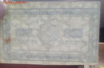 500 рублей 1921 год - CvFDO5b6ilU