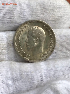 25 копеек,1896,анц. - CABD68BC-9158-4A8F-8E7F-8F017BA46BF5