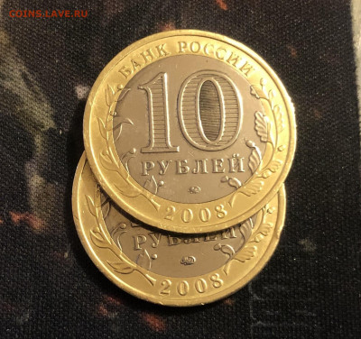 10 Рублей Азов ММД - 1