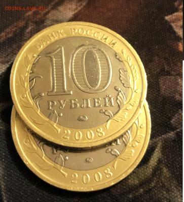 10 Рублей Азов ММД - 2