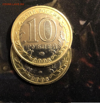 10 Рублей Азов ММД - 3