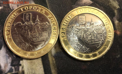 10 Рублей Азов ММД - 6