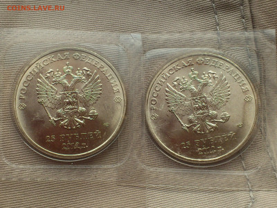 2012(2014)г.25 рублей Сочи Талисманы (7 разновидностей)_до21 - 03.JPG