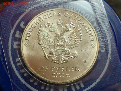 2012(2014)г.25 рублей Сочи Талисманы (7 разновидностей)_до21 - 01.JPG