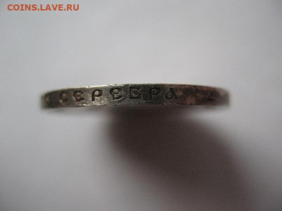 50 копеек 1912 года. Гурт ЭБ. До 22-00 17.11.2020 Короткий - IMG_0009.JPG