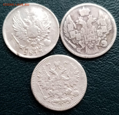 5 копеек серебро 1813,1838, 1886г. - IMG_20201115_150126