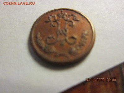 4 коп. 1909 г. - IMG_0782.JPG