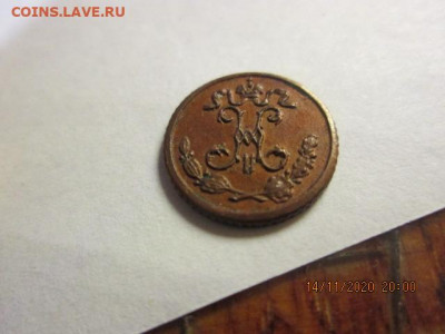 4 коп. 1909 г. - IMG_0785.JPG