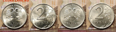 2 р 1997,1998 ММД,СПМД 32шт. ОТЛ.ЯРК.ШТ.БЛЕСК 21.11.2020 - 022