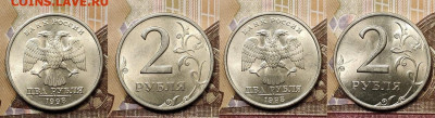 2 р 1997,1998 ММД,СПМД 32шт. ОТЛ.ЯРК.ШТ.БЛЕСК 21.11.2020 - 010