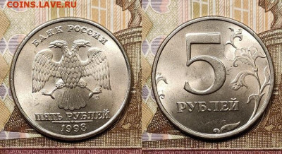 5 р 1997,1998 ММД,СПМД 32шт. ОТЛ.ЯРК.ШТ.БЛЕСК 21.11.2020 - 096