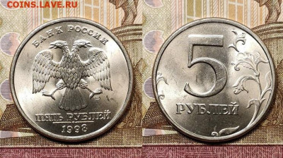 5 р 1997,1998 ММД,СПМД 32шт. ОТЛ.ЯРК.ШТ.БЛЕСК 21.11.2020 - 094