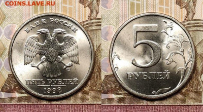 5 р 1997,1998 ММД,СПМД 32шт. ОТЛ.ЯРК.ШТ.БЛЕСК 21.11.2020 - 092