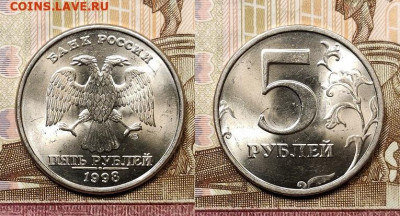 5 р 1997,1998 ММД,СПМД 32шт. ОТЛ.ЯРК.ШТ.БЛЕСК 21.11.2020 - 090