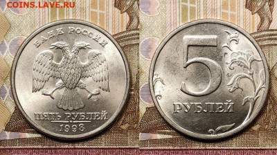5 р 1997,1998 ММД,СПМД 32шт. ОТЛ.ЯРК.ШТ.БЛЕСК 21.11.2020 - 086