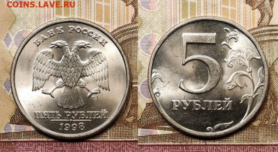5 р 1997,1998 ММД,СПМД 32шт. ОТЛ.ЯРК.ШТ.БЛЕСК 21.11.2020 - 084