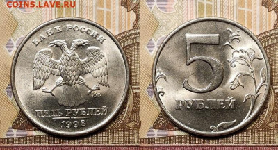 5 р 1997,1998 ММД,СПМД 32шт. ОТЛ.ЯРК.ШТ.БЛЕСК 21.11.2020 - 110