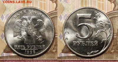 5 р 1997,1998 ММД,СПМД 32шт. ОТЛ.ЯРК.ШТ.БЛЕСК 21.11.2020 - 108