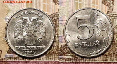 5 р 1997,1998 ММД,СПМД 32шт. ОТЛ.ЯРК.ШТ.БЛЕСК 21.11.2020 - 106