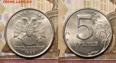 5 р 1997,1998 ММД,СПМД 32шт. ОТЛ.ЯРК.ШТ.БЛЕСК 21.11.2020 - 104