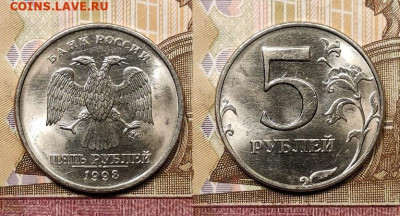 5 р 1997,1998 ММД,СПМД 32шт. ОТЛ.ЯРК.ШТ.БЛЕСК 21.11.2020 - 100