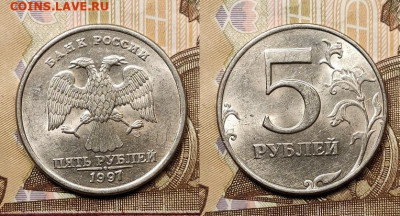 5 р 1997,1998 ММД,СПМД 32шт. ОТЛ.ЯРК.ШТ.БЛЕСК 21.11.2020 - 126