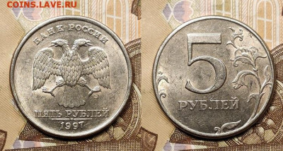5 р 1997,1998 ММД,СПМД 32шт. ОТЛ.ЯРК.ШТ.БЛЕСК 21.11.2020 - 124