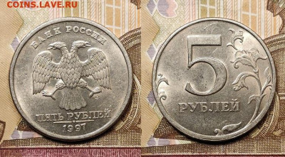 5 р 1997,1998 ММД,СПМД 32шт. ОТЛ.ЯРК.ШТ.БЛЕСК 21.11.2020 - 122