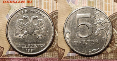 5 р 1997,1998 ММД,СПМД 32шт. ОТЛ.ЯРК.ШТ.БЛЕСК 21.11.2020 - 120