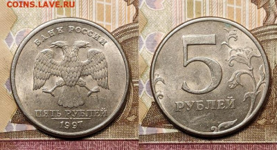 5 р 1997,1998 ММД,СПМД 32шт. ОТЛ.ЯРК.ШТ.БЛЕСК 21.11.2020 - 118