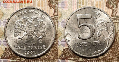 5 р 1997,1998 ММД,СПМД 32шт. ОТЛ.ЯРК.ШТ.БЛЕСК 21.11.2020 - 146