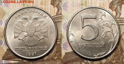 5 р 1997,1998 ММД,СПМД 32шт. ОТЛ.ЯРК.ШТ.БЛЕСК 21.11.2020 - 144