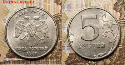 5 р 1997,1998 ММД,СПМД 32шт. ОТЛ.ЯРК.ШТ.БЛЕСК 21.11.2020 - 142