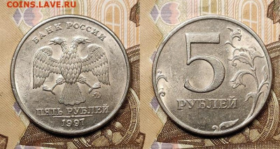 5 р 1997,1998 ММД,СПМД 32шт. ОТЛ.ЯРК.ШТ.БЛЕСК 21.11.2020 - 140