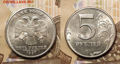 5 р 1997,1998 ММД,СПМД 32шт. ОТЛ.ЯРК.ШТ.БЛЕСК 21.11.2020 - 138
