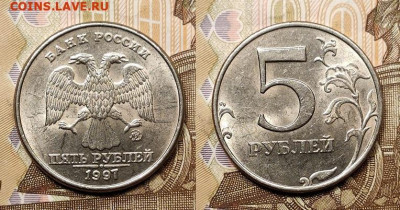 5 р 1997,1998 ММД,СПМД 32шт. ОТЛ.ЯРК.ШТ.БЛЕСК 21.11.2020 - 136