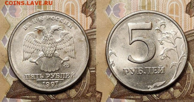 5 р 1997,1998 ММД,СПМД 32шт. ОТЛ.ЯРК.ШТ.БЛЕСК 21.11.2020 - 134