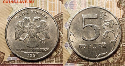 5 р 1997,1998 ММД,СПМД 32шт. ОТЛ.ЯРК.ШТ.БЛЕСК 21.11.2020 - 132