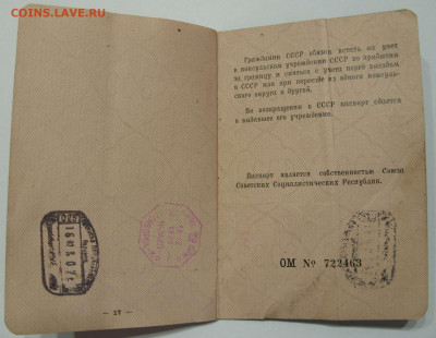Антиквариат, жетоны, боны, аксессуары и прочее. - SDC19954